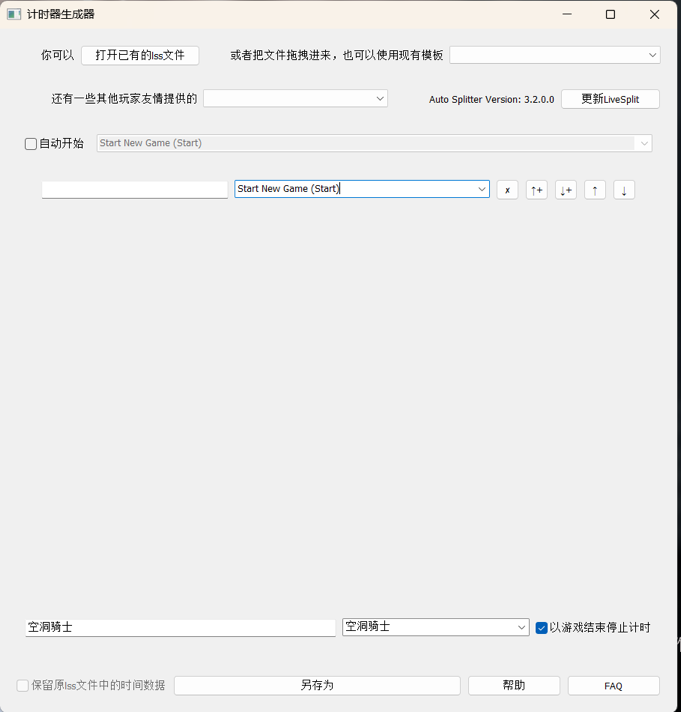 hksplitmaker.png